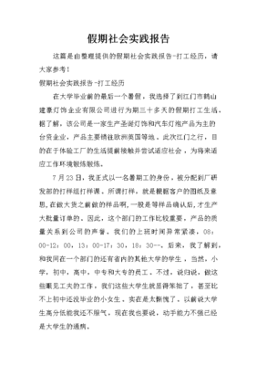 灯火辉映处 传统工艺转型的经济密码——假期社会实践报告之古镇灯饰产业探访
